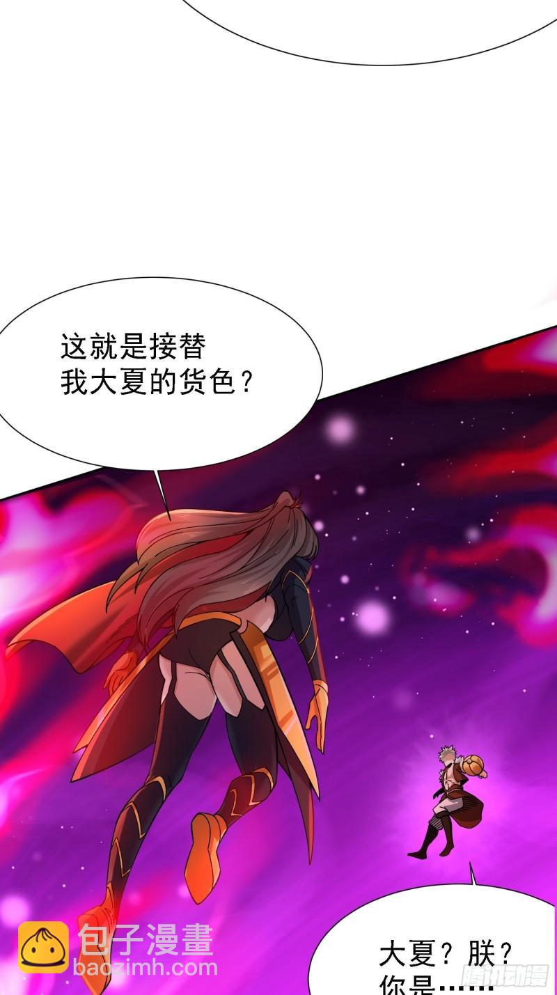第150话  将女帝擒拿34