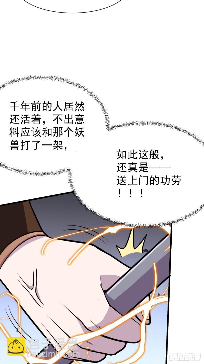 第150话  将女帝擒拿37