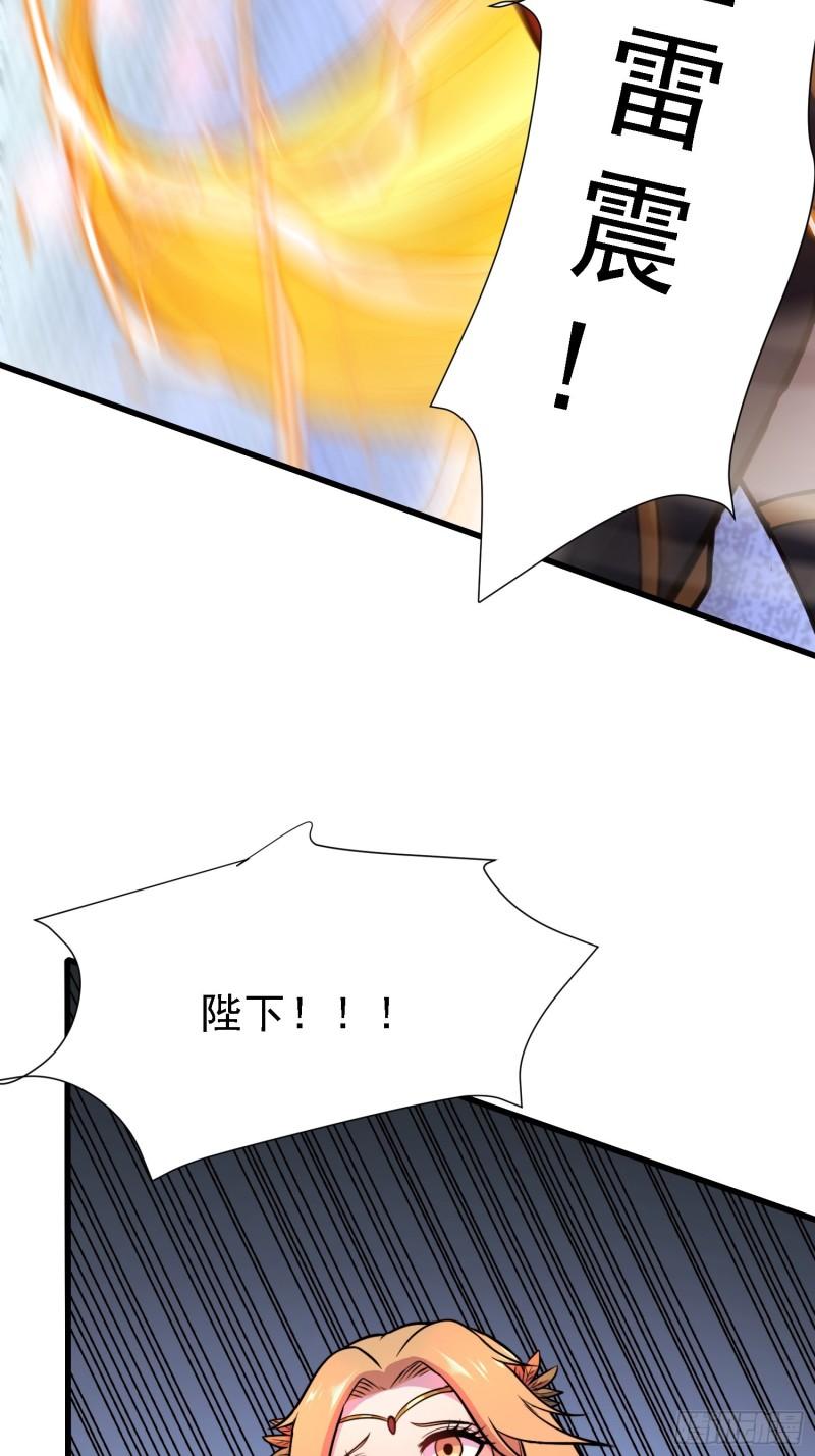 第150话  将女帝擒拿41