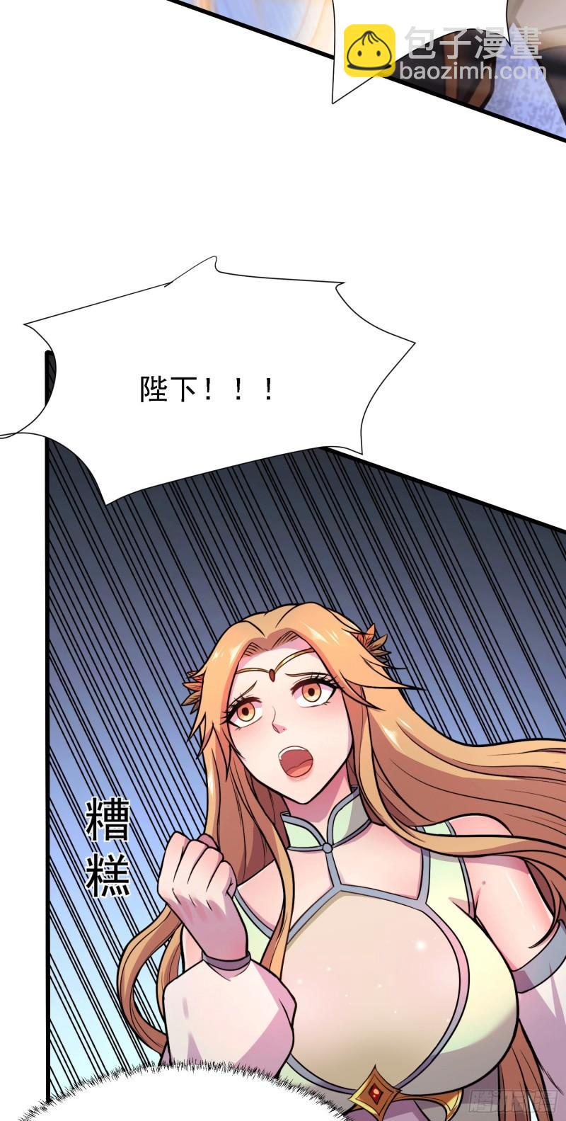 第150话  将女帝擒拿42