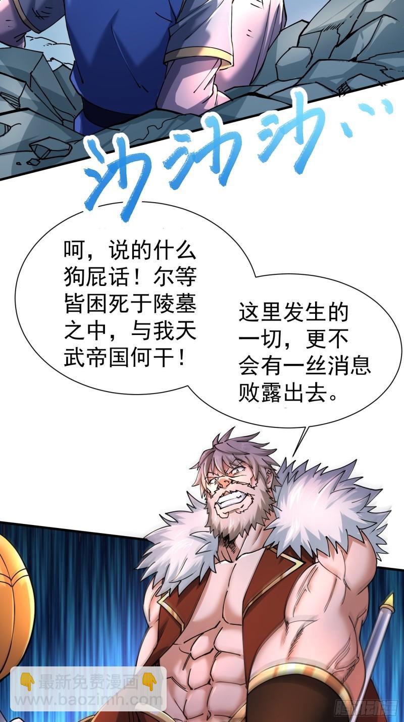 第150话  将女帝擒拿5