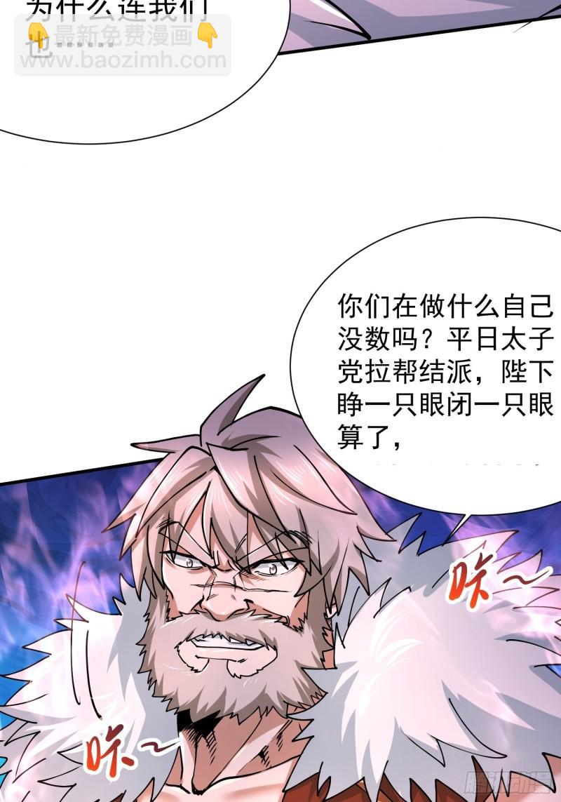 第150话  将女帝擒拿8