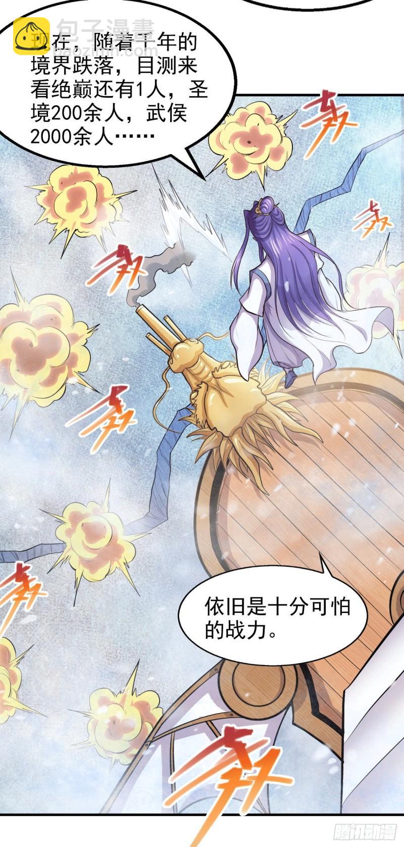 第153话 饕餮军VS白衣相国14