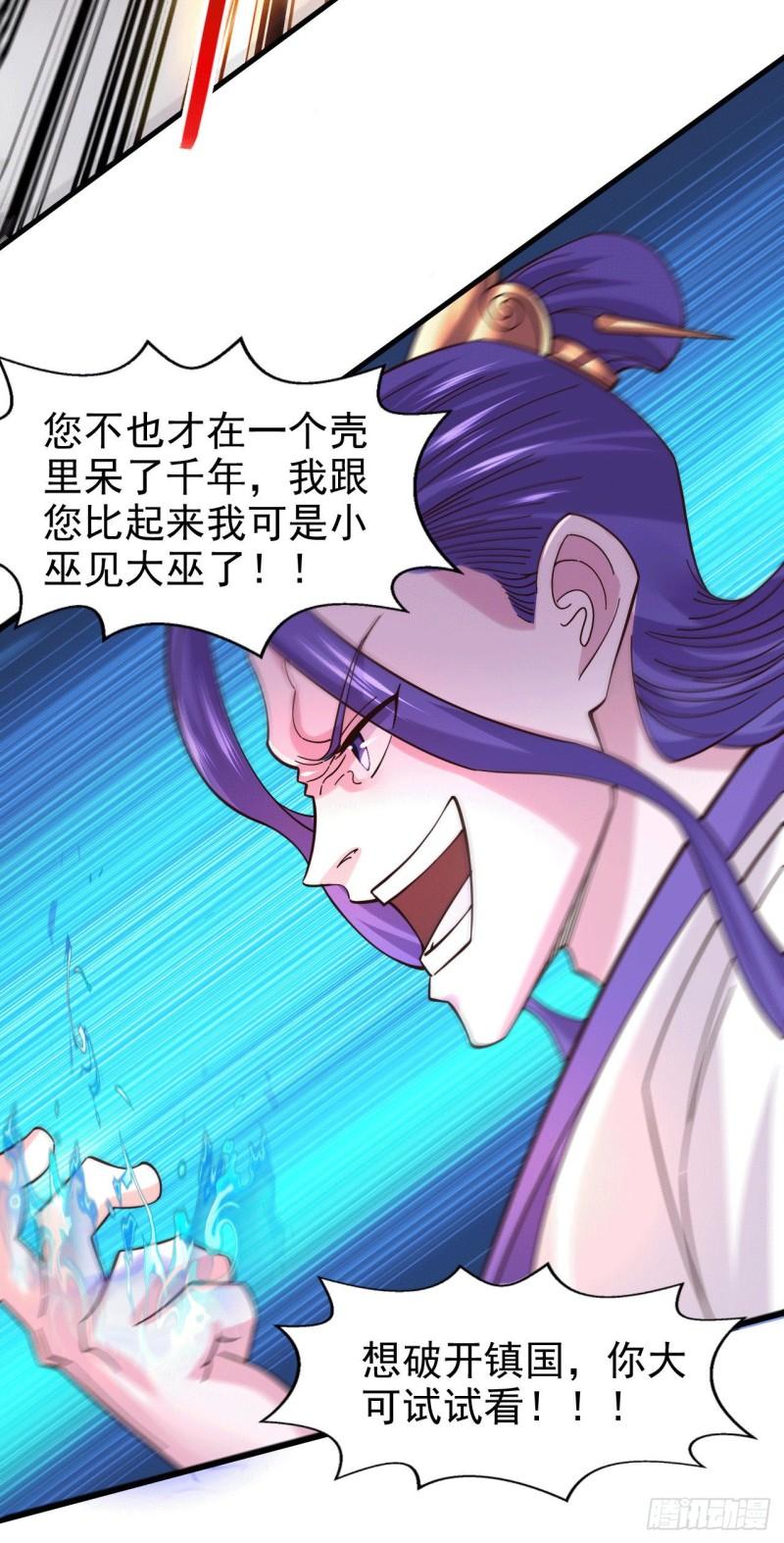 第153话 饕餮军VS白衣相国33