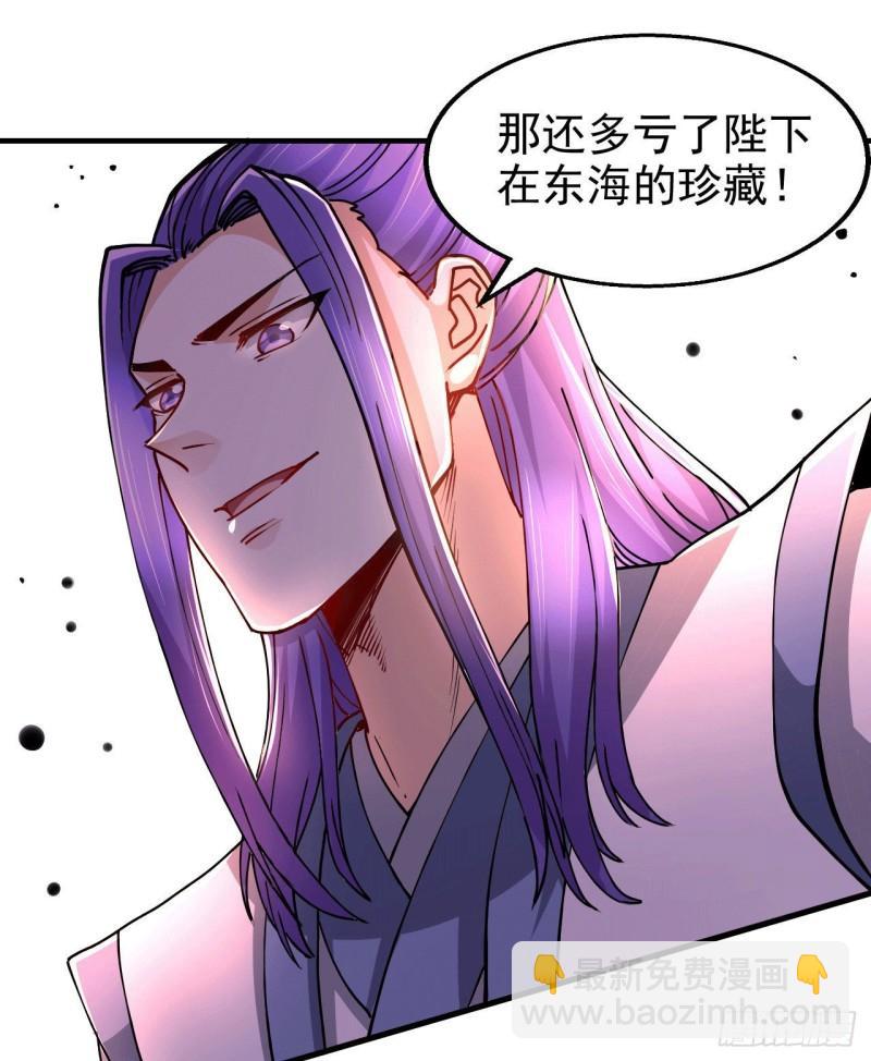 第153话 饕餮军VS白衣相国37