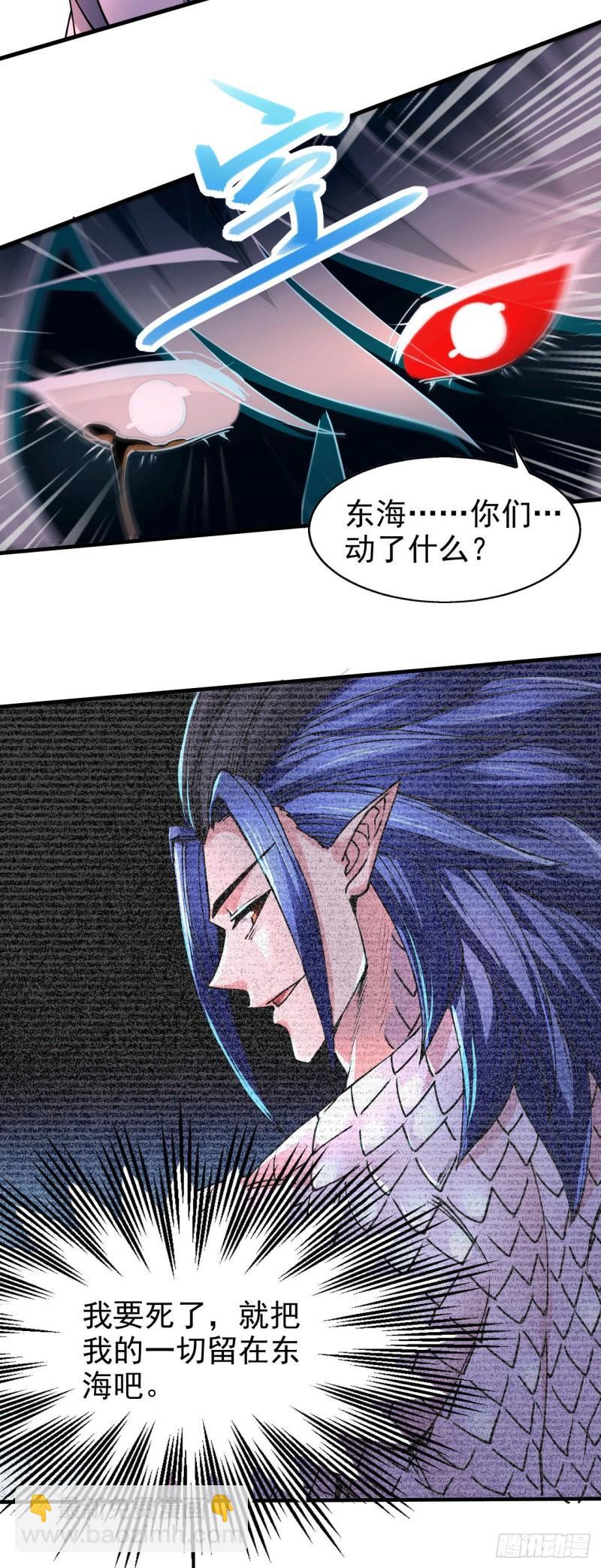 第153话 饕餮军VS白衣相国38