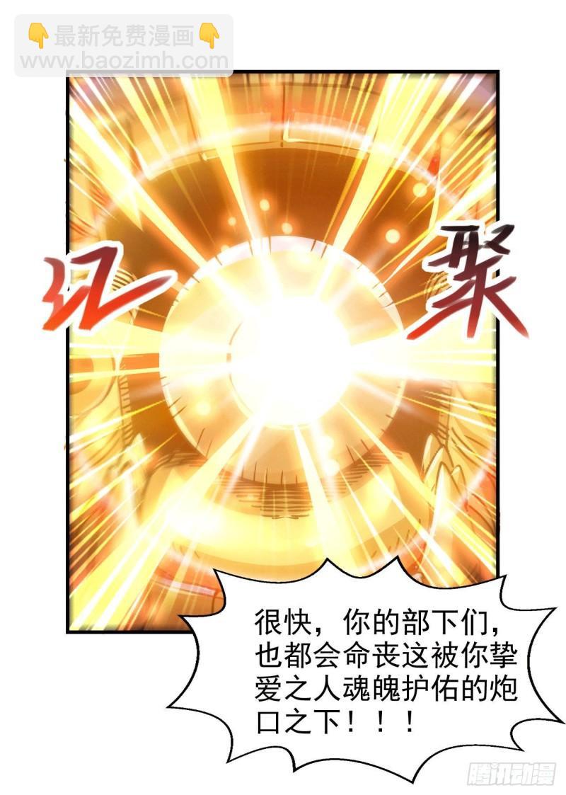 第153话 饕餮军VS白衣相国40