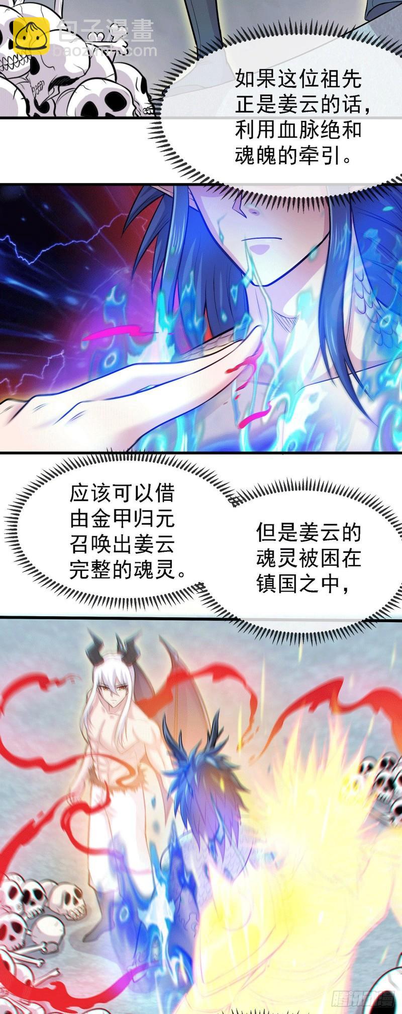 第158话 最后的杀招3