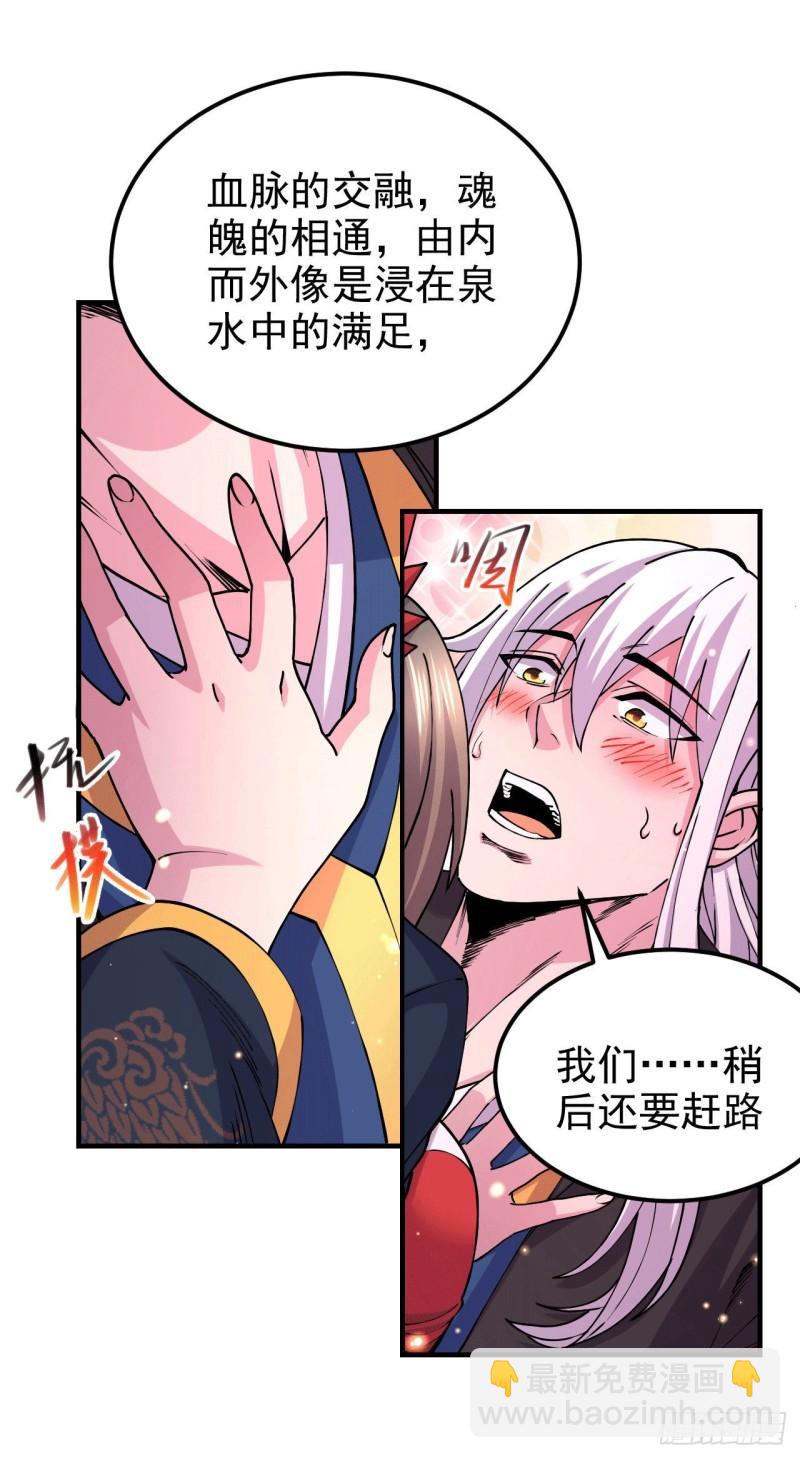 第164话 再次纵情12