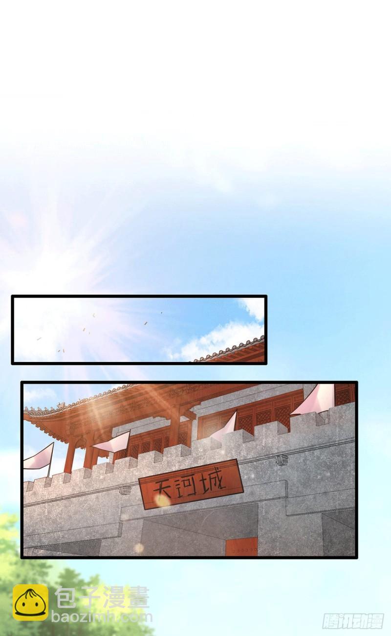 第165话 姐姐要与庞统成婚！10