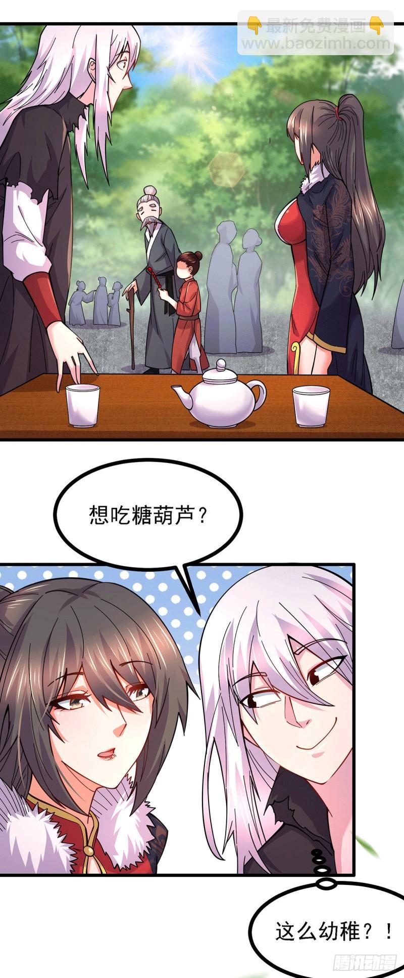 第165话 姐姐要与庞统成婚！12