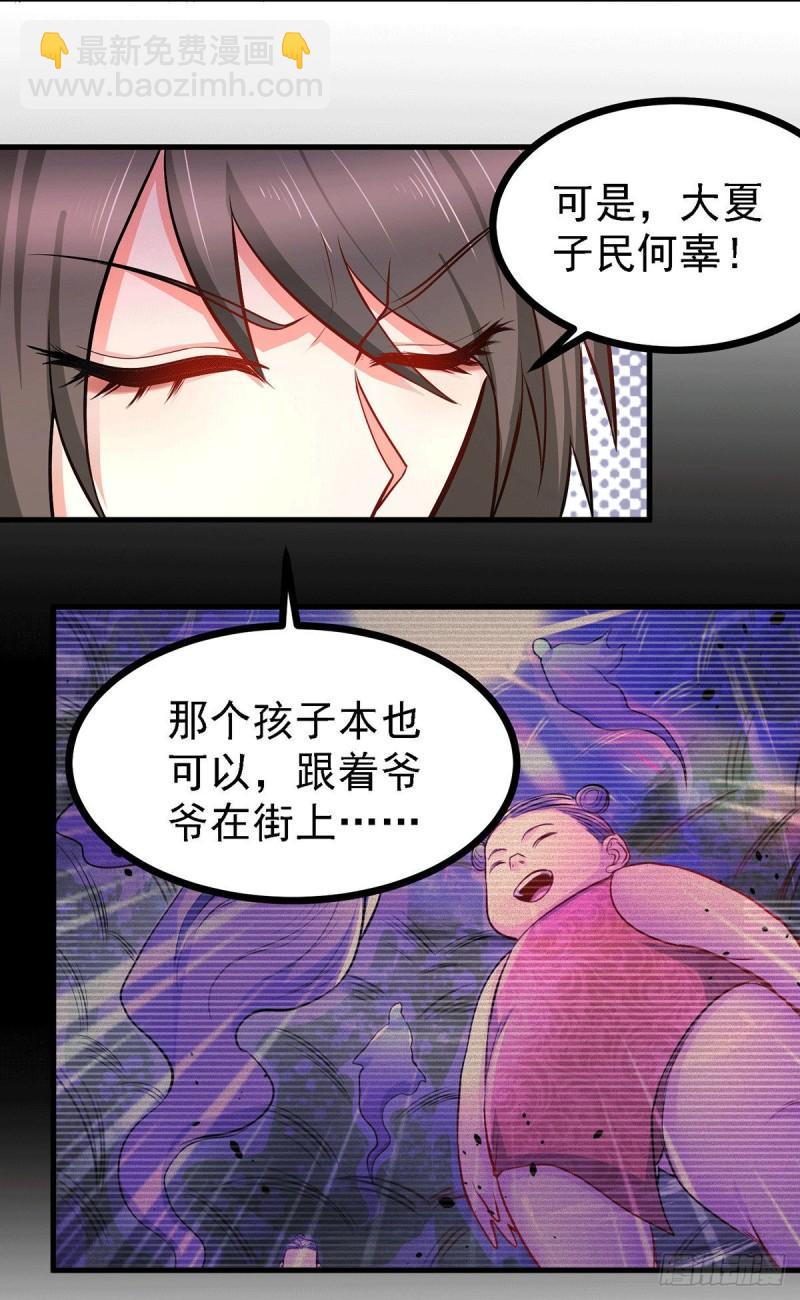 第165话 姐姐要与庞统成婚！15