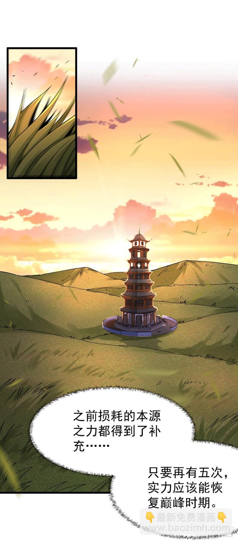 第165话 姐姐要与庞统成婚！2