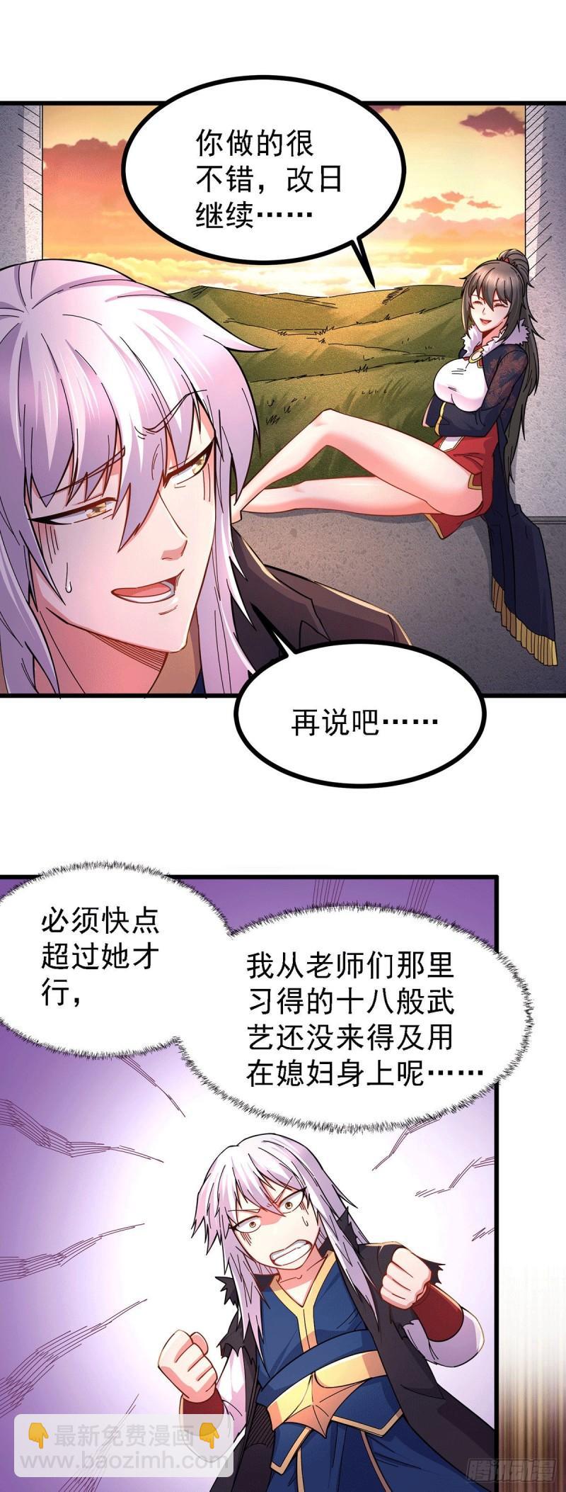 第165话 姐姐要与庞统成婚！4