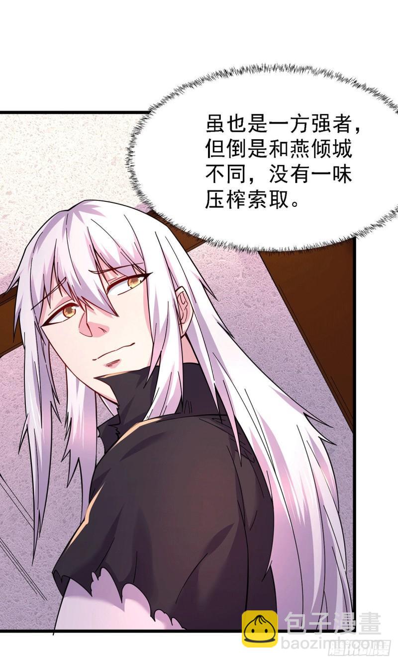 第165话 姐姐要与庞统成婚！7