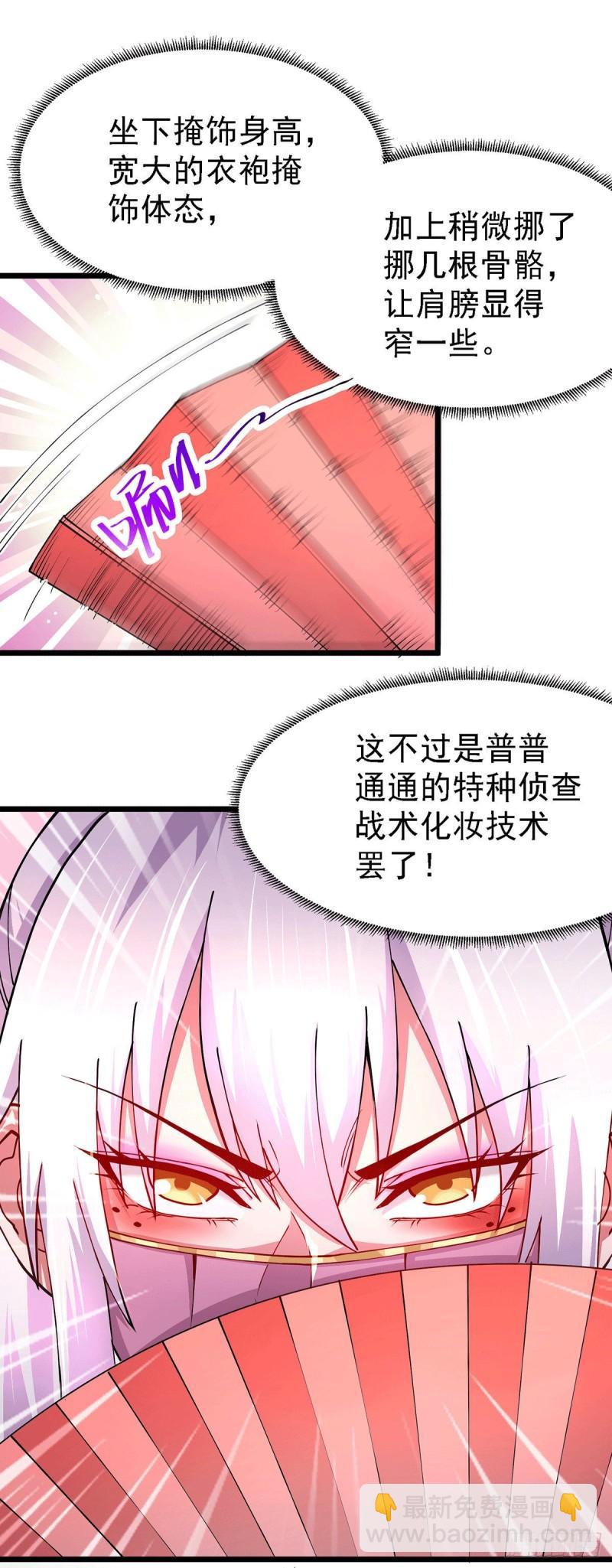 第174话 你，不是我要等的人1