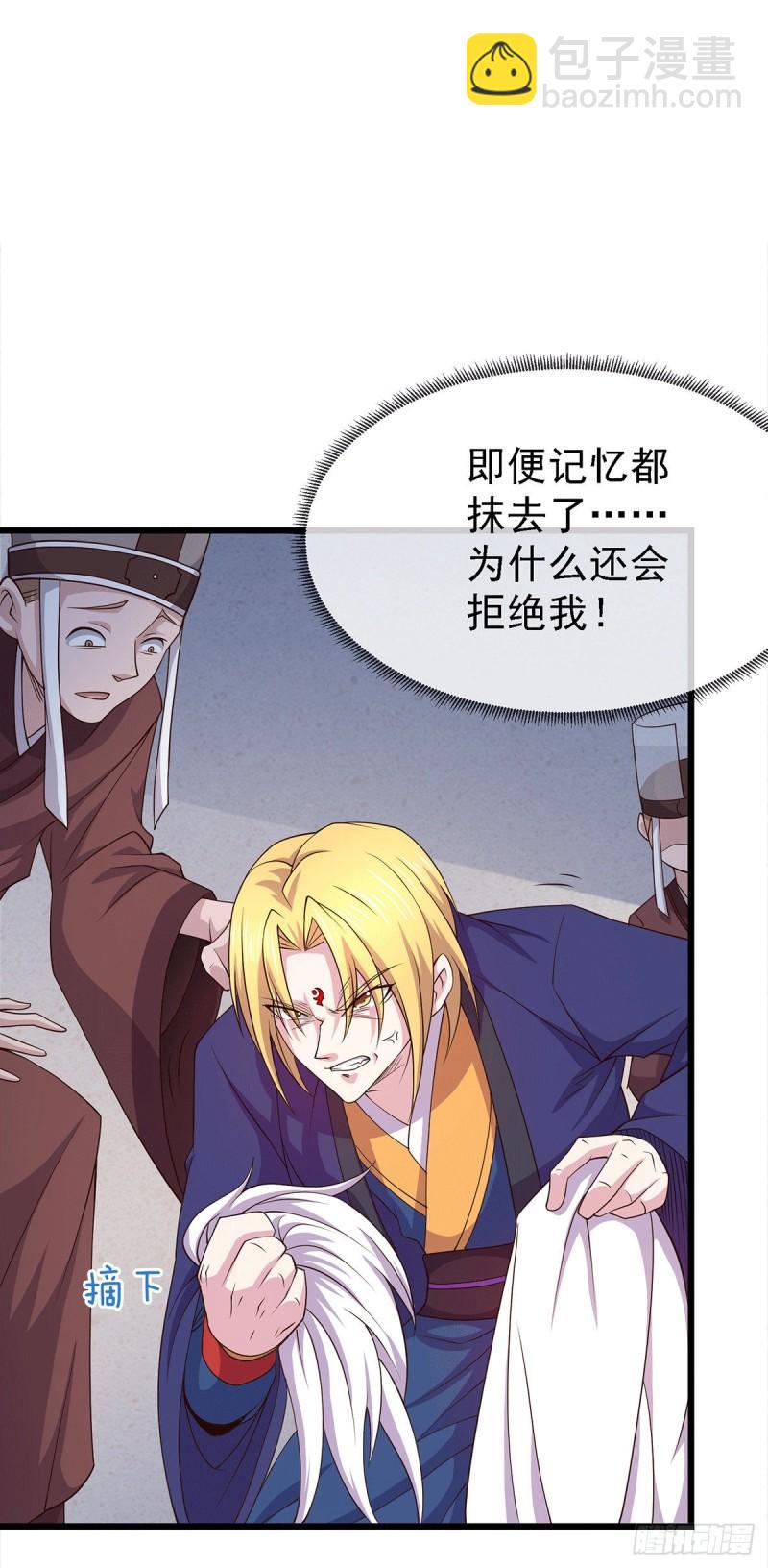 第174话 你，不是我要等的人30