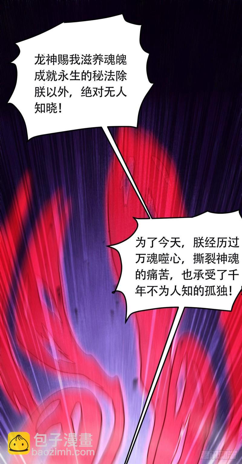 第193话 解决天武帝！1