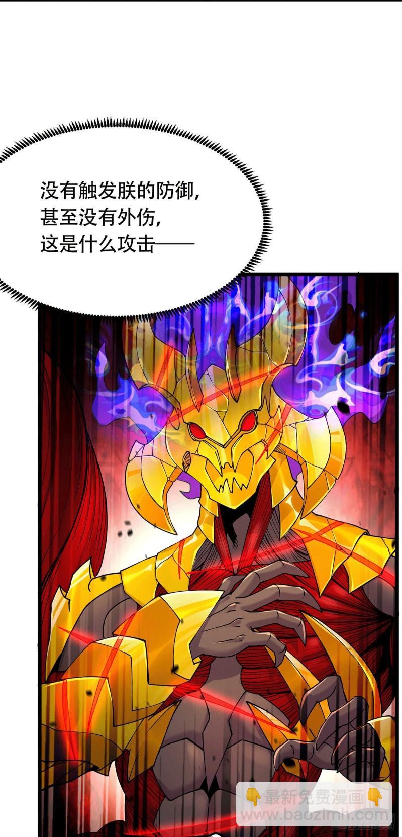 第193话 解决天武帝！17