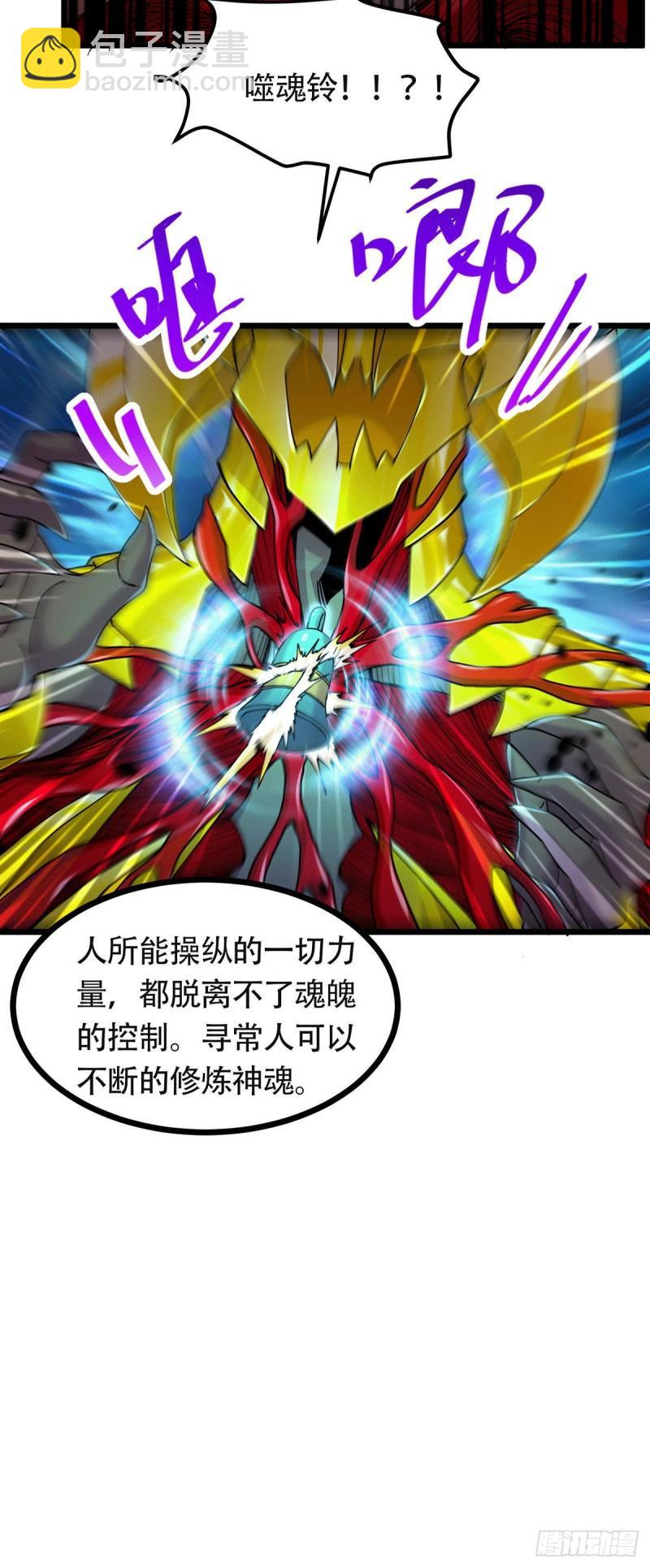 第193话 解决天武帝！18