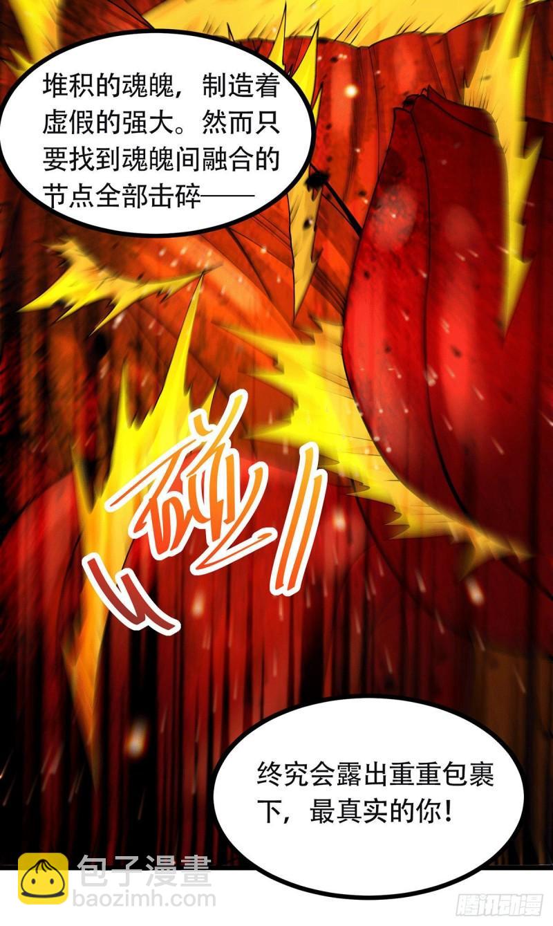 第193话 解决天武帝！20