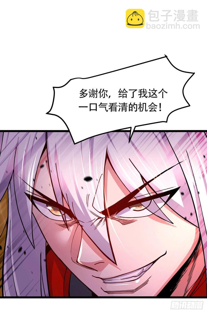 第193话 解决天武帝！21