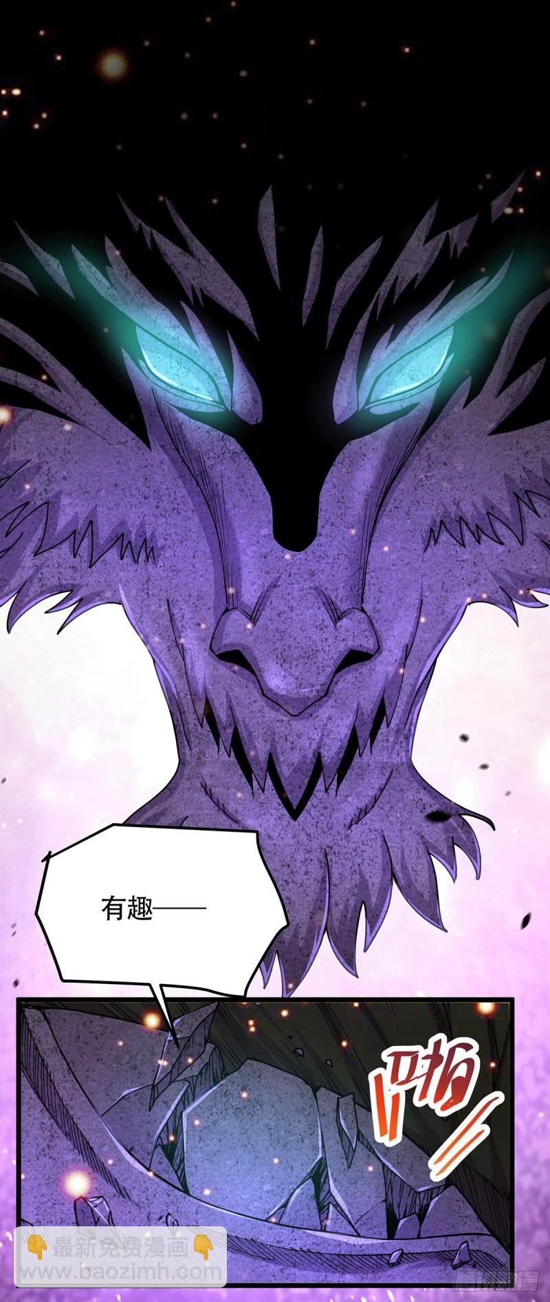 第193话 解决天武帝！24