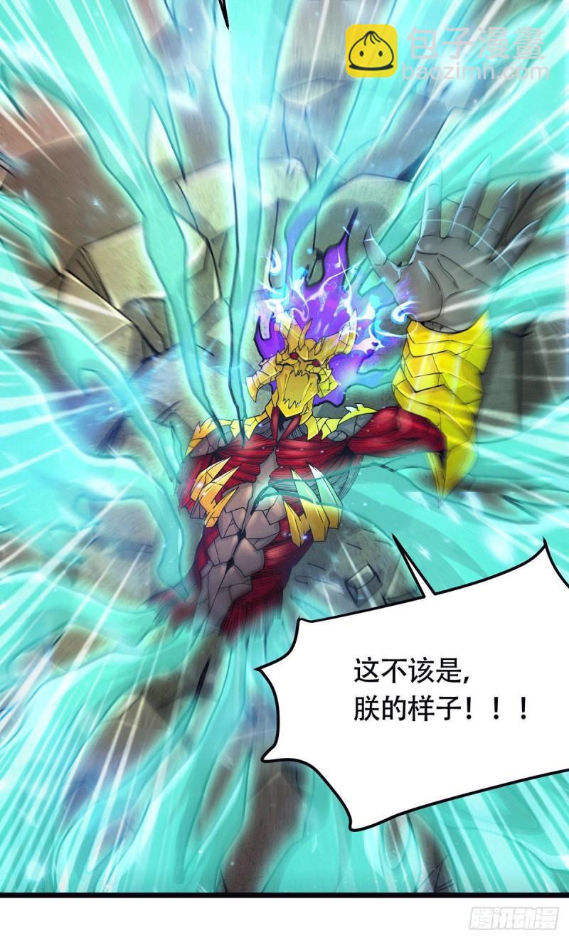 第193话 解决天武帝！28