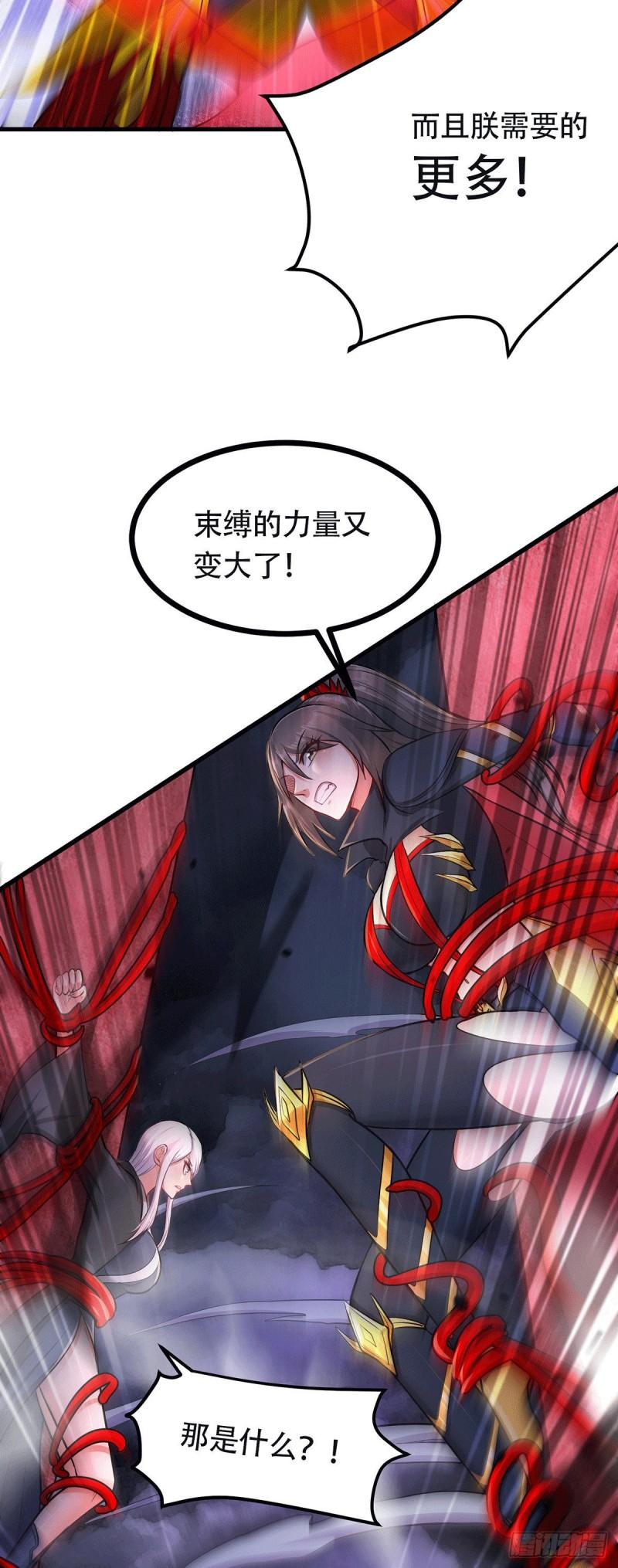 第193话 解决天武帝！3