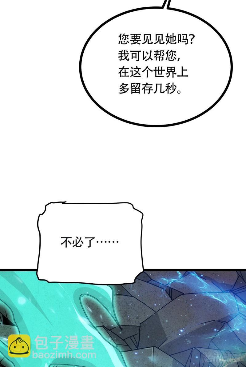 第193话 解决天武帝！33