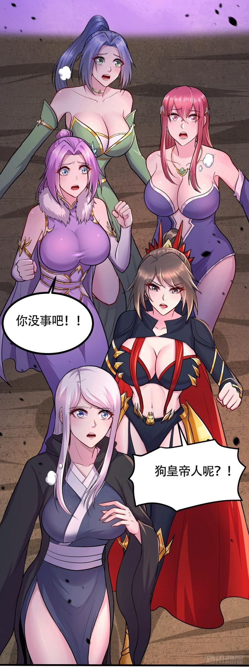 第193话 解决天武帝！37