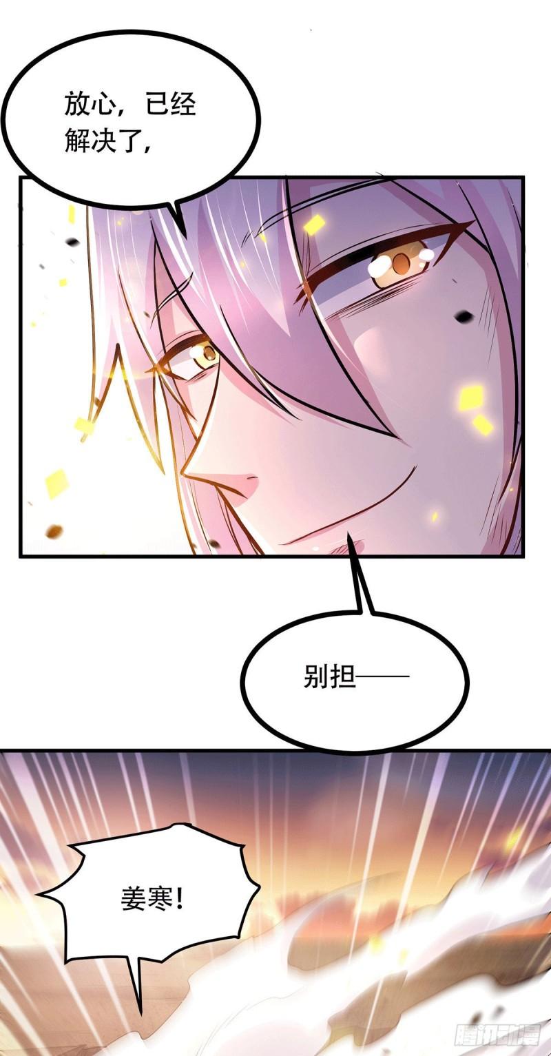 第193话 解决天武帝！38