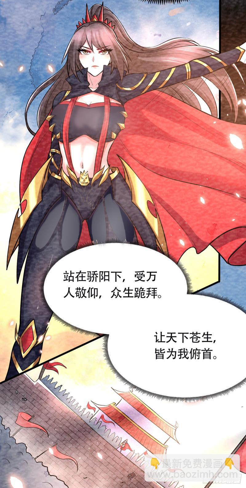 第193话 解决天武帝！44
