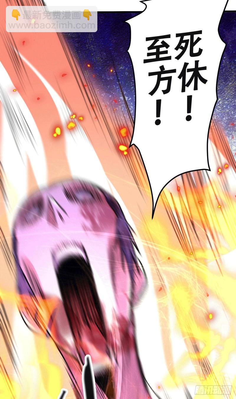 第193话 解决天武帝！48
