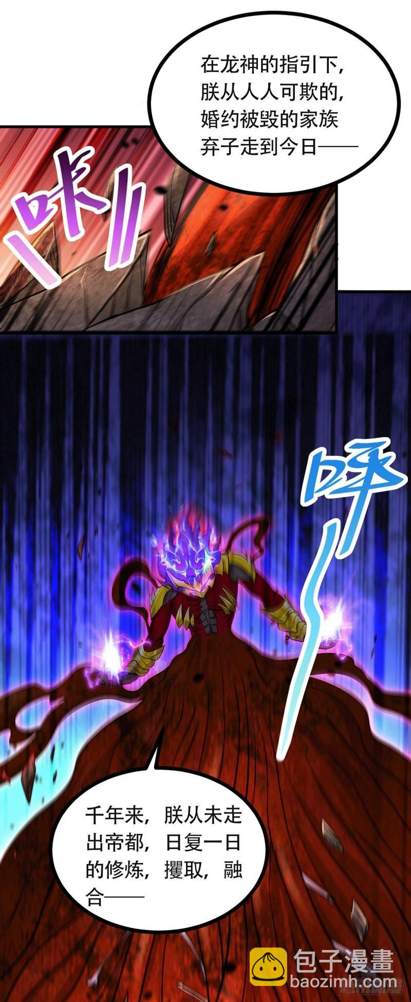 第193话 解决天武帝！5