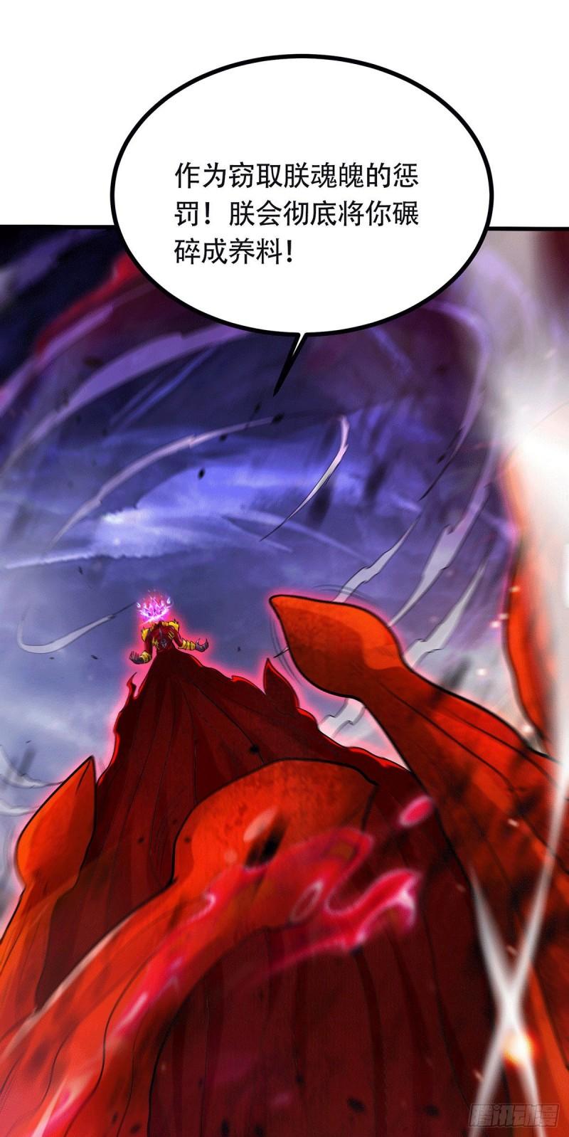 第193话 解决天武帝！7