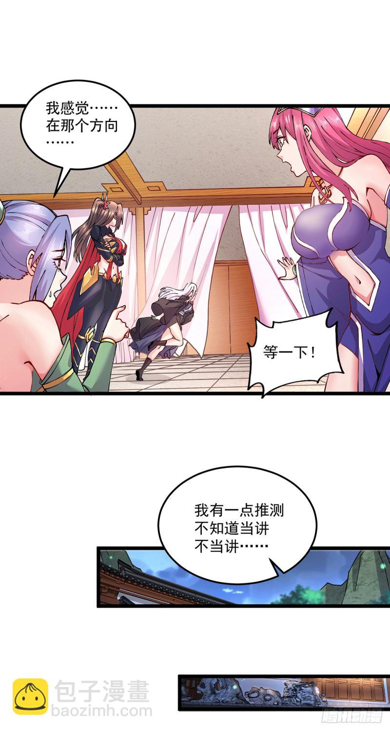 第195话 不够16