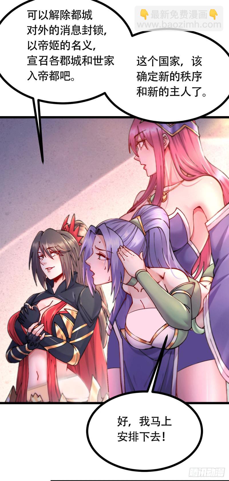 第196话 和老婆洞房~12