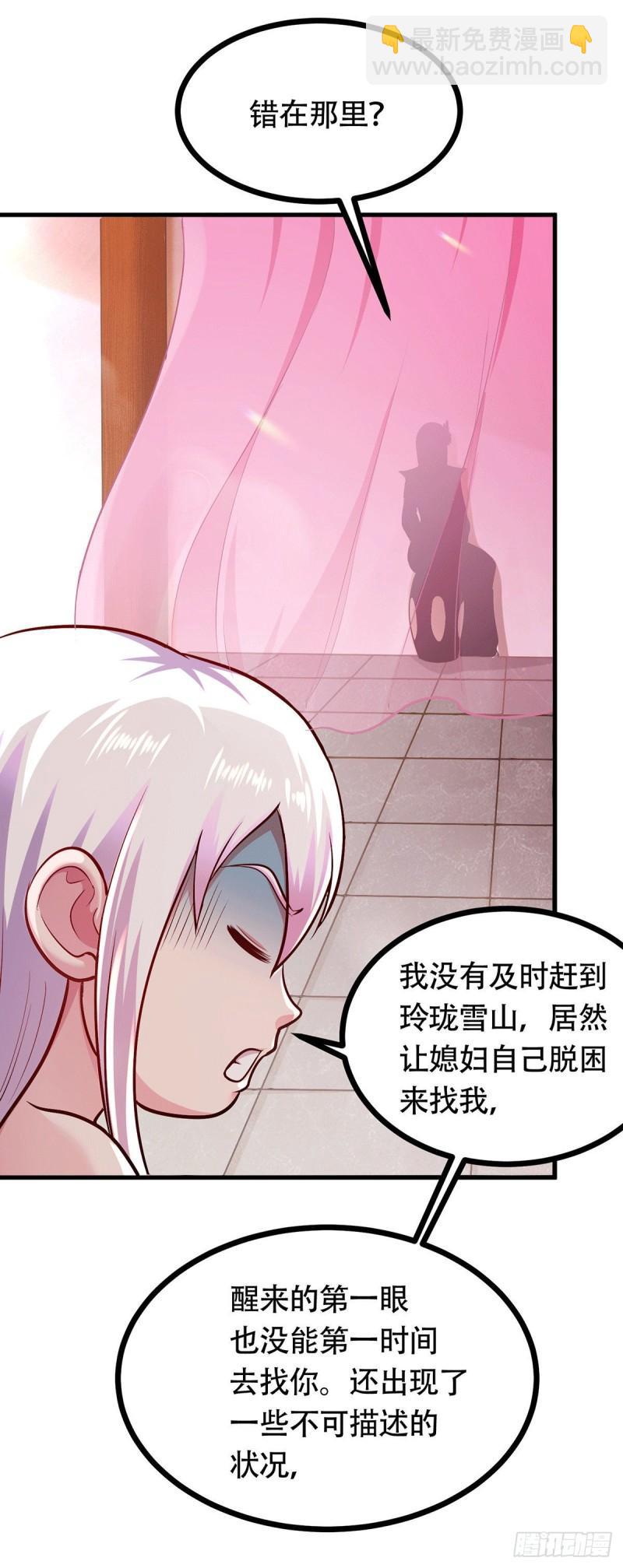 第196话 和老婆洞房~16