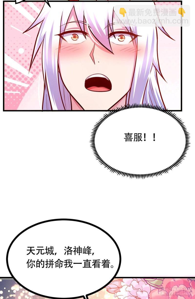 第196话 和老婆洞房~19