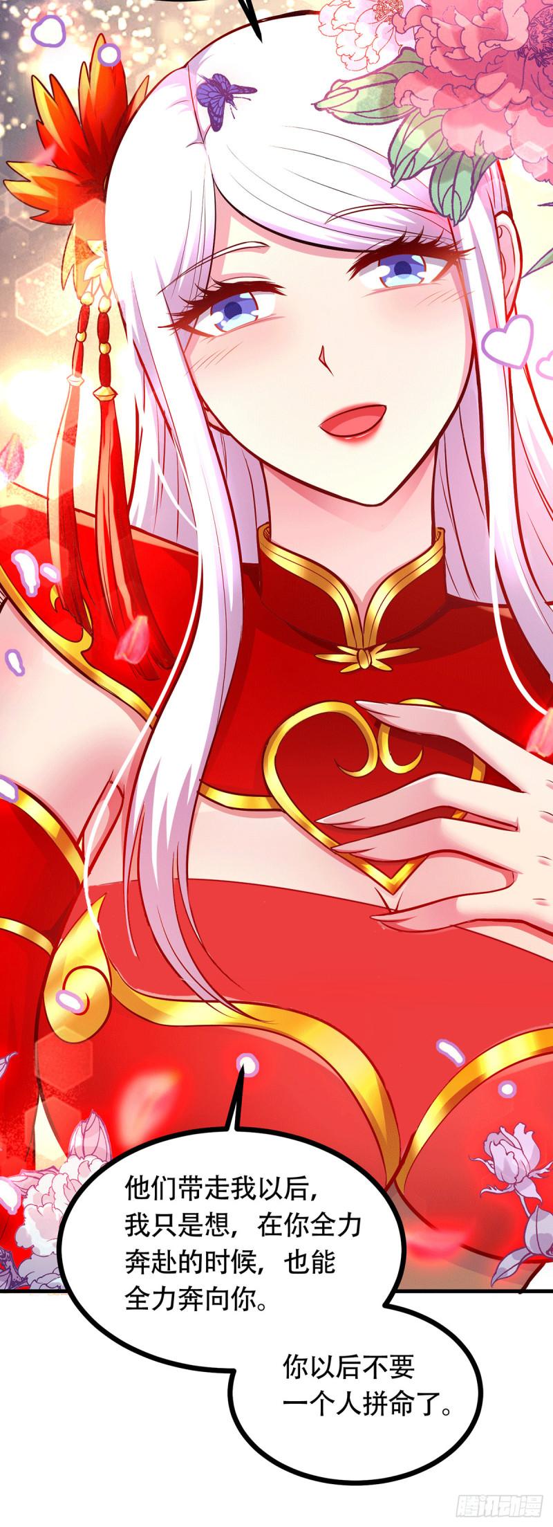 第196话 和老婆洞房~20