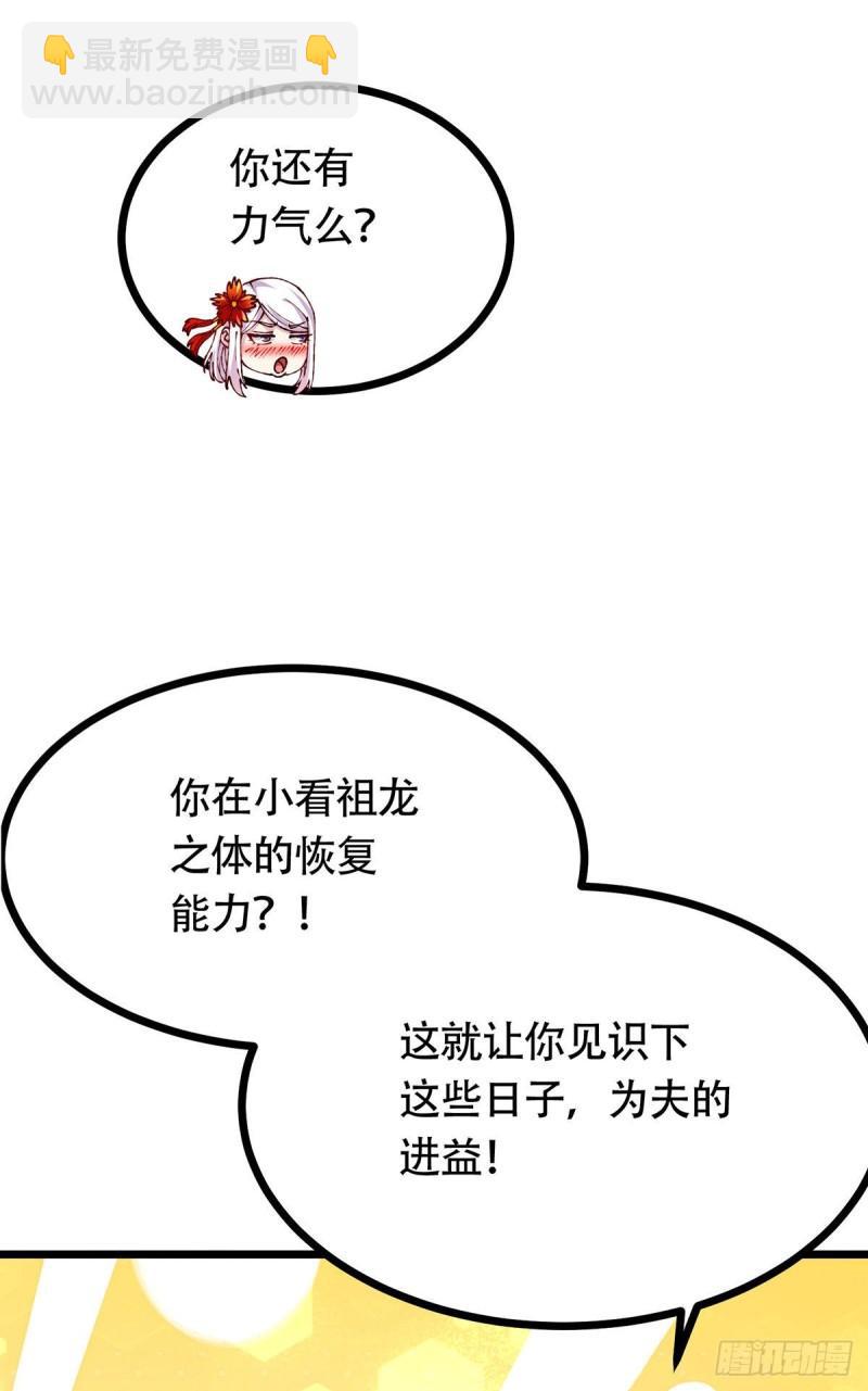 第196话 和老婆洞房~24