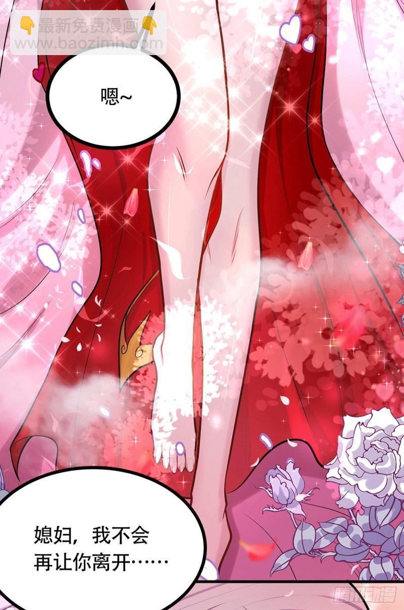 第196话 和老婆洞房~28