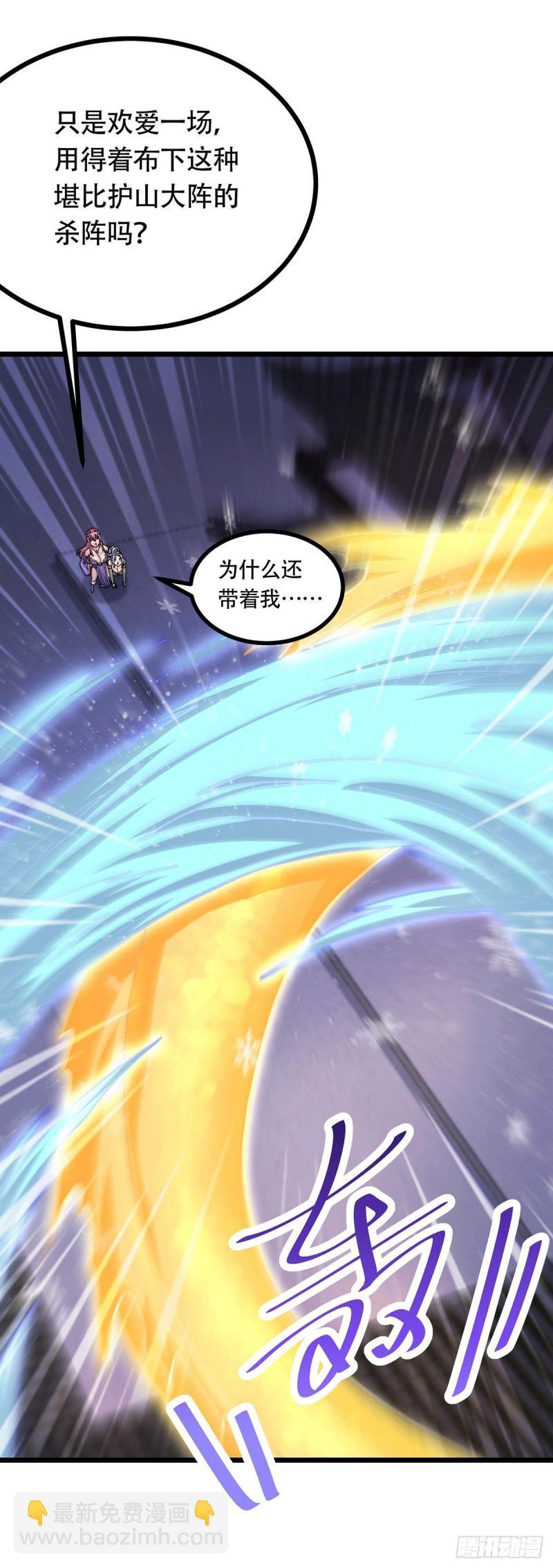 第196话 和老婆洞房~35