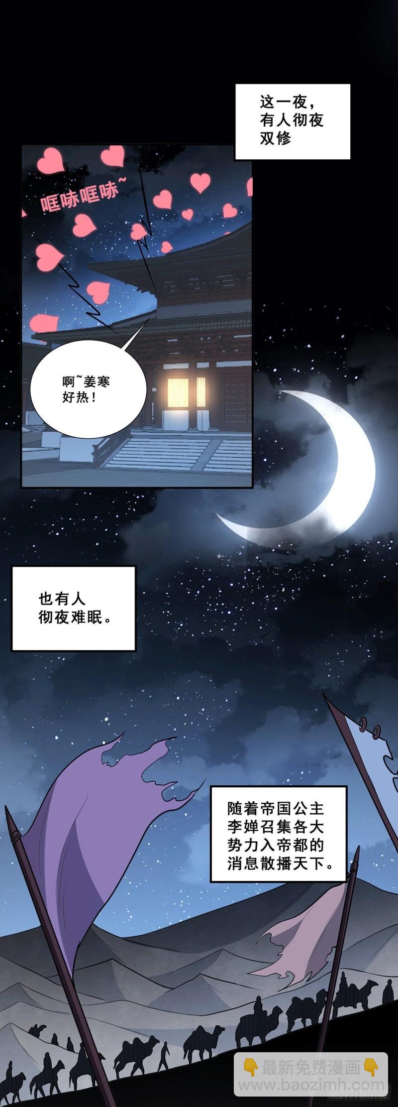 第199话 等姐姐回来收拾你~1
