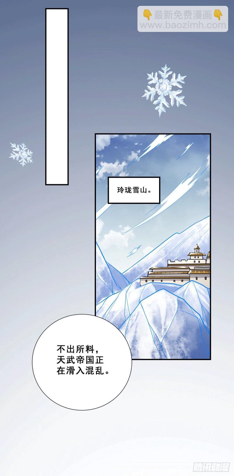 第199话 等姐姐回来收拾你~10