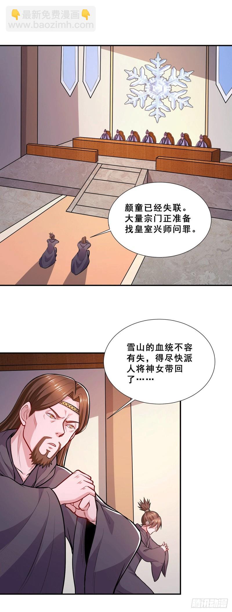 第199话 等姐姐回来收拾你~11
