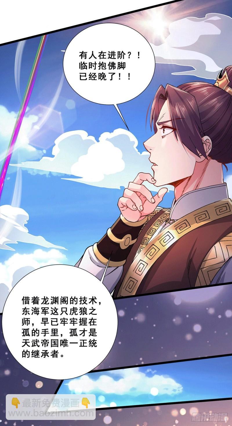 第199话 等姐姐回来收拾你~25