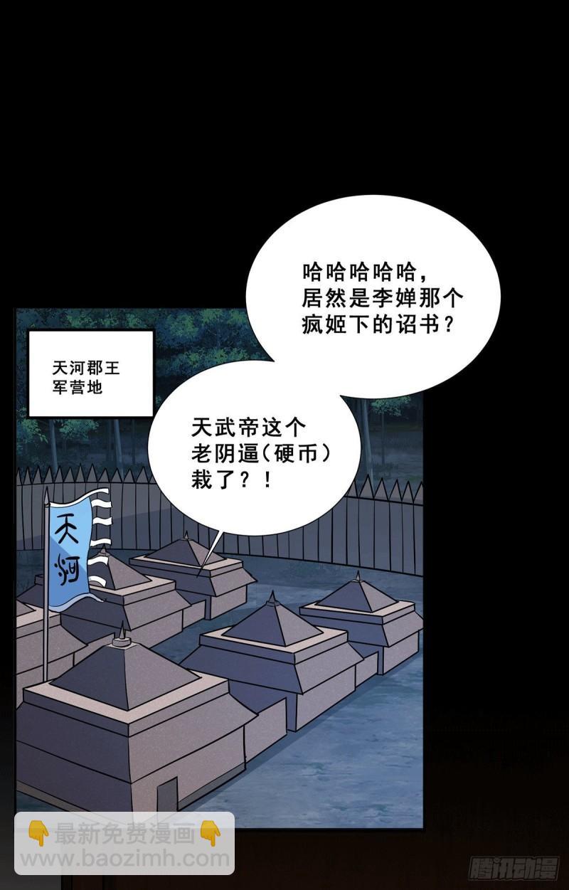 第199话 等姐姐回来收拾你~4