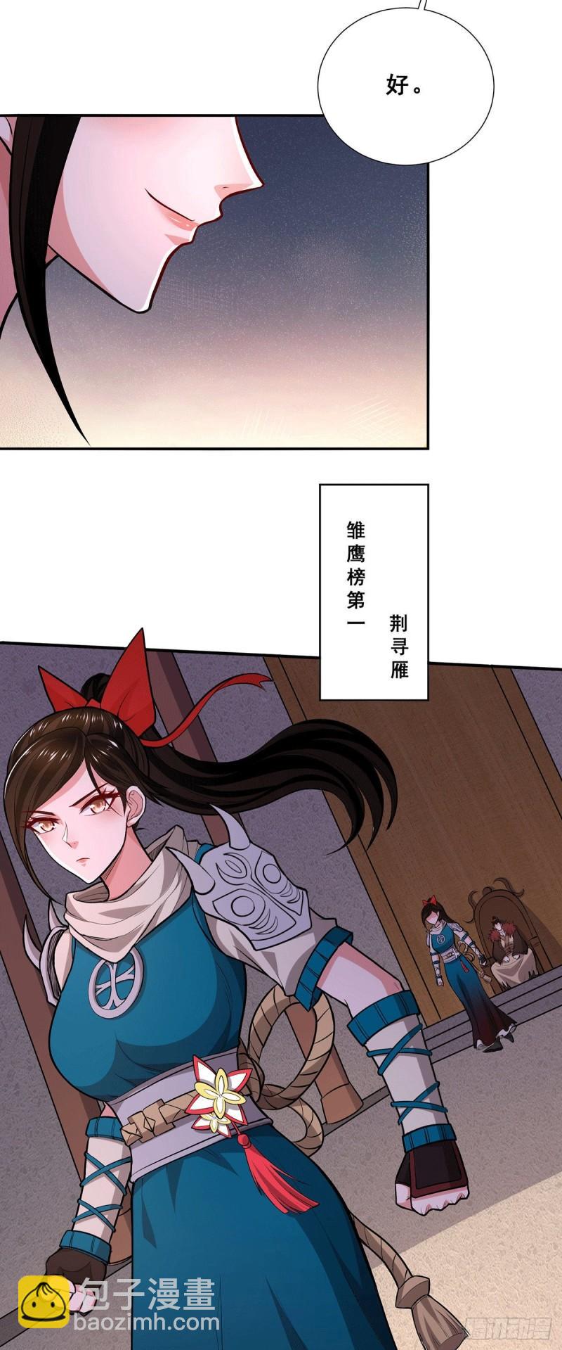 第199话 等姐姐回来收拾你~7